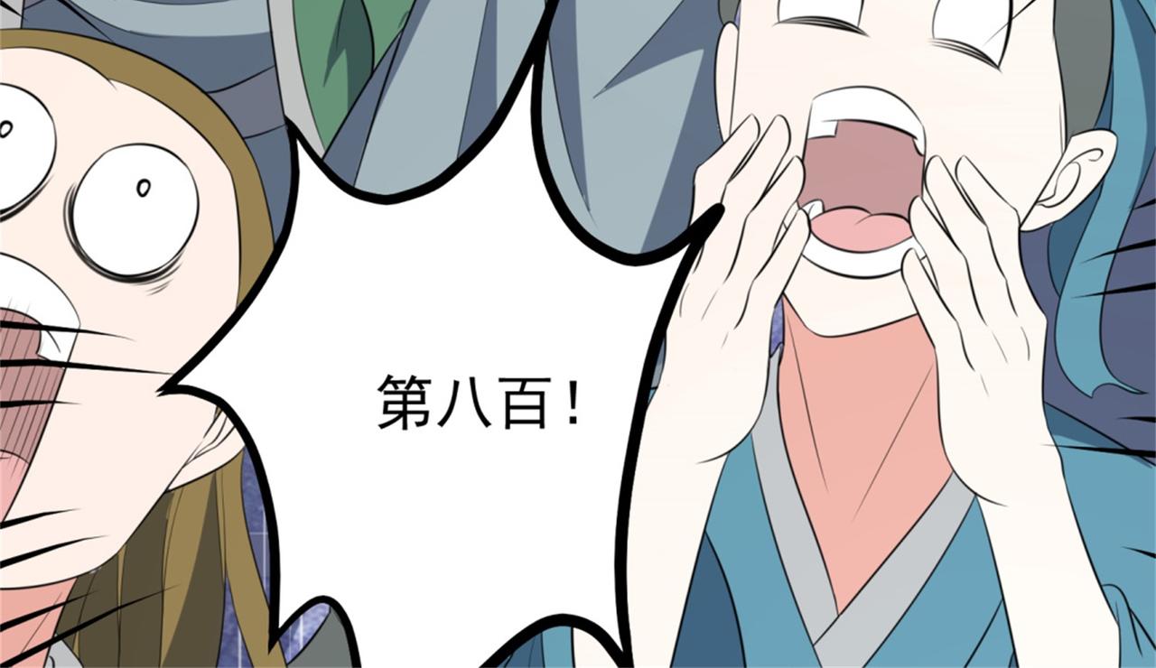 12 900层天梯？110