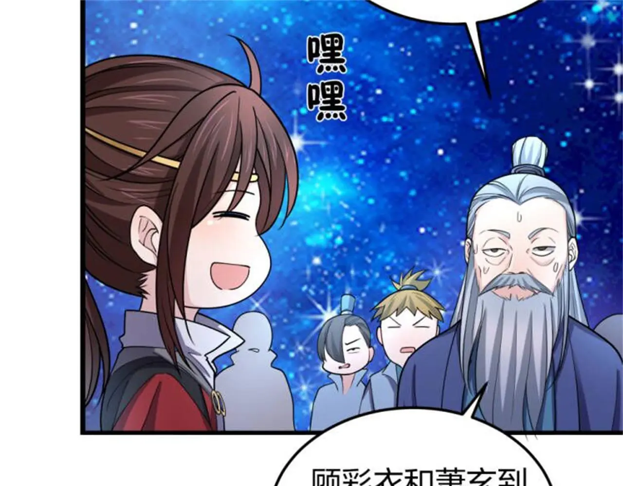 13 开天老祖？189