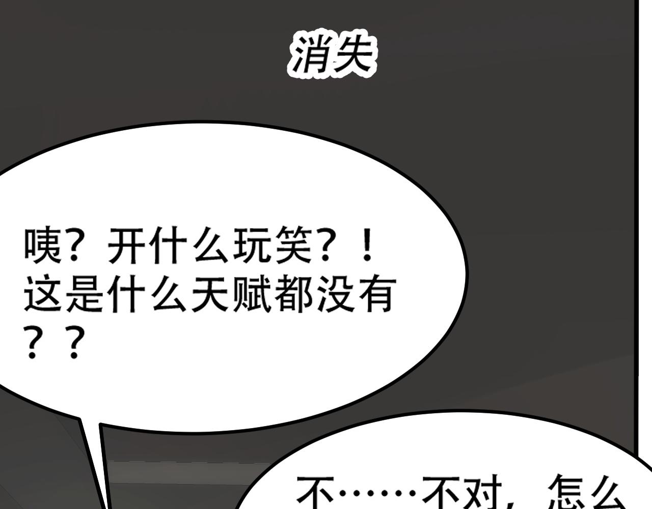 10 天赋不如一只喵？104