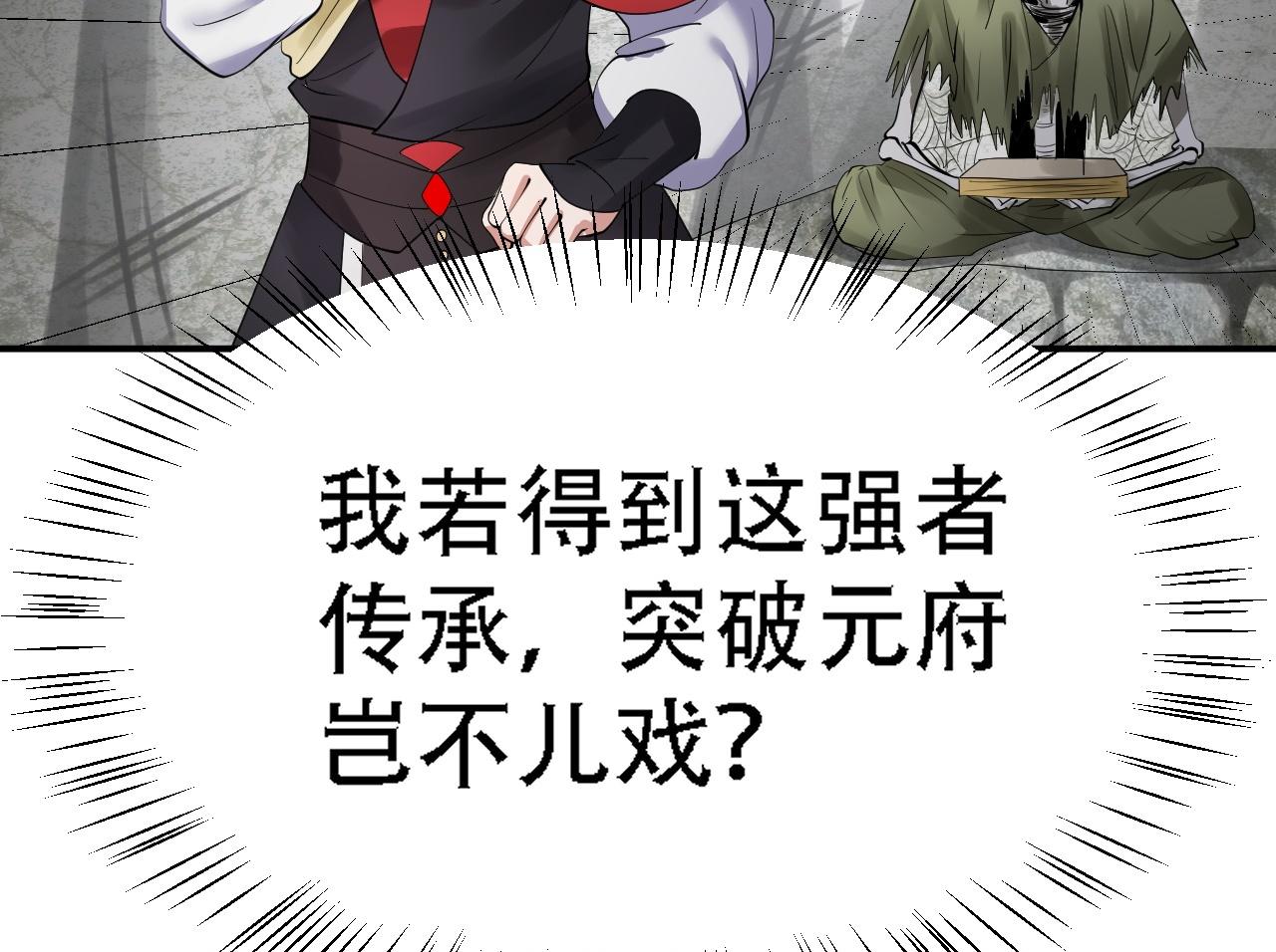 04 魔兽奇遇76