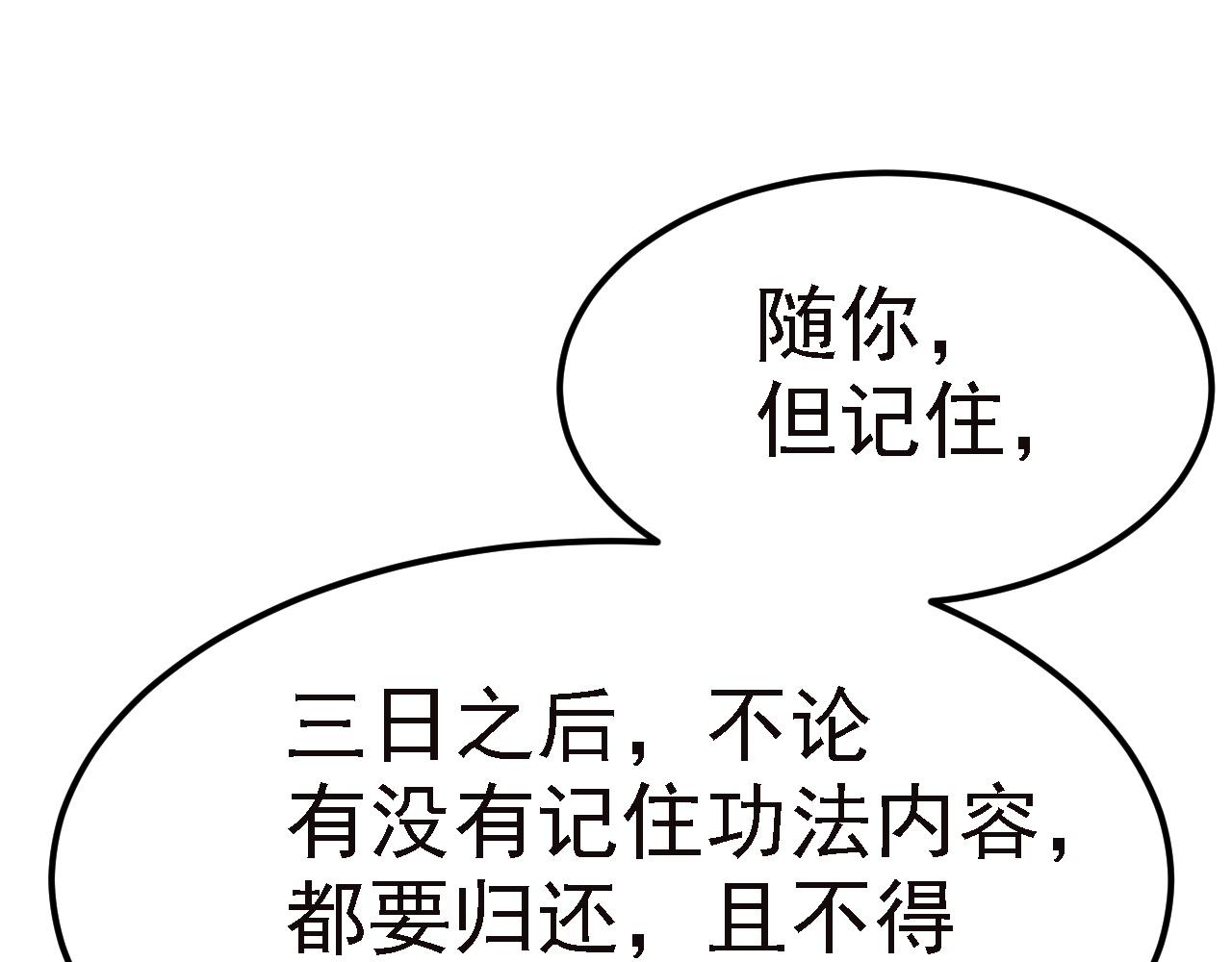 03 突破了！52