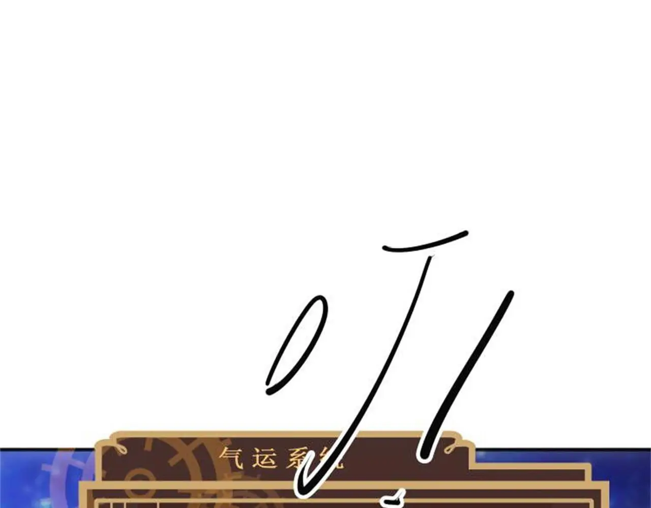 13 开天老祖？128