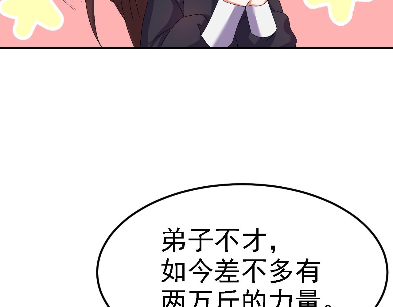03 突破了！166