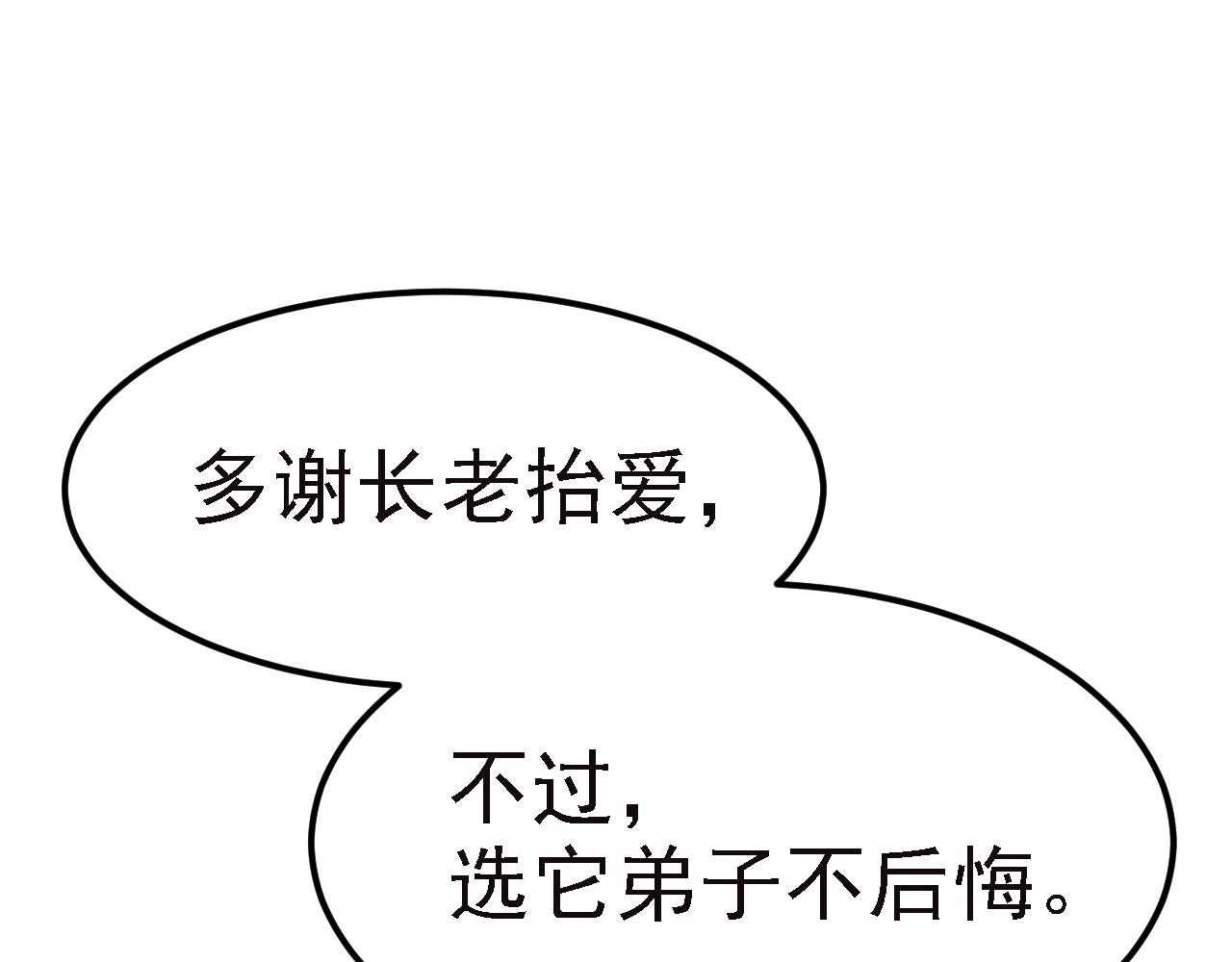03 突破了！49