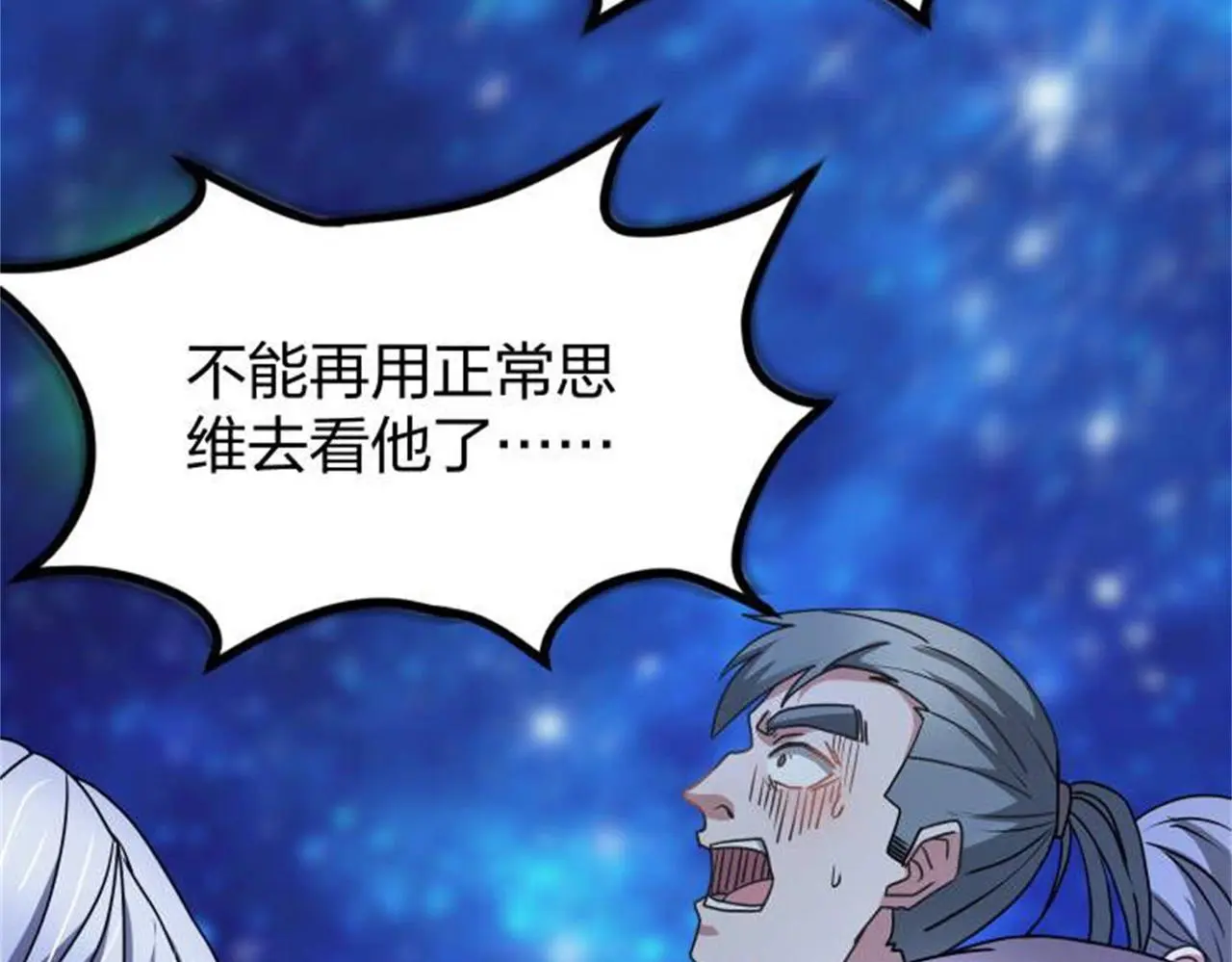 13 开天老祖？61