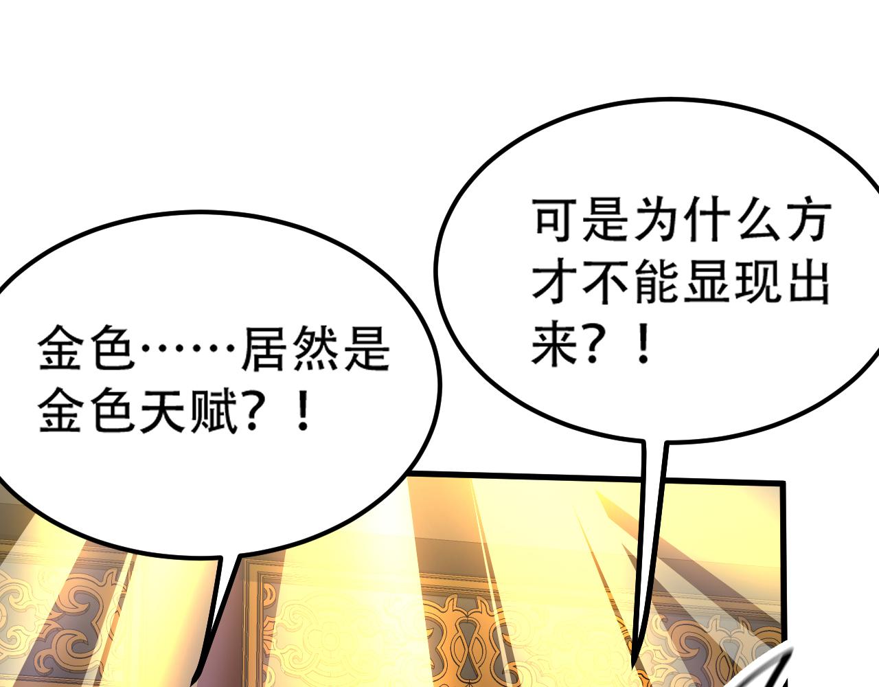 10 天赋不如一只喵？132