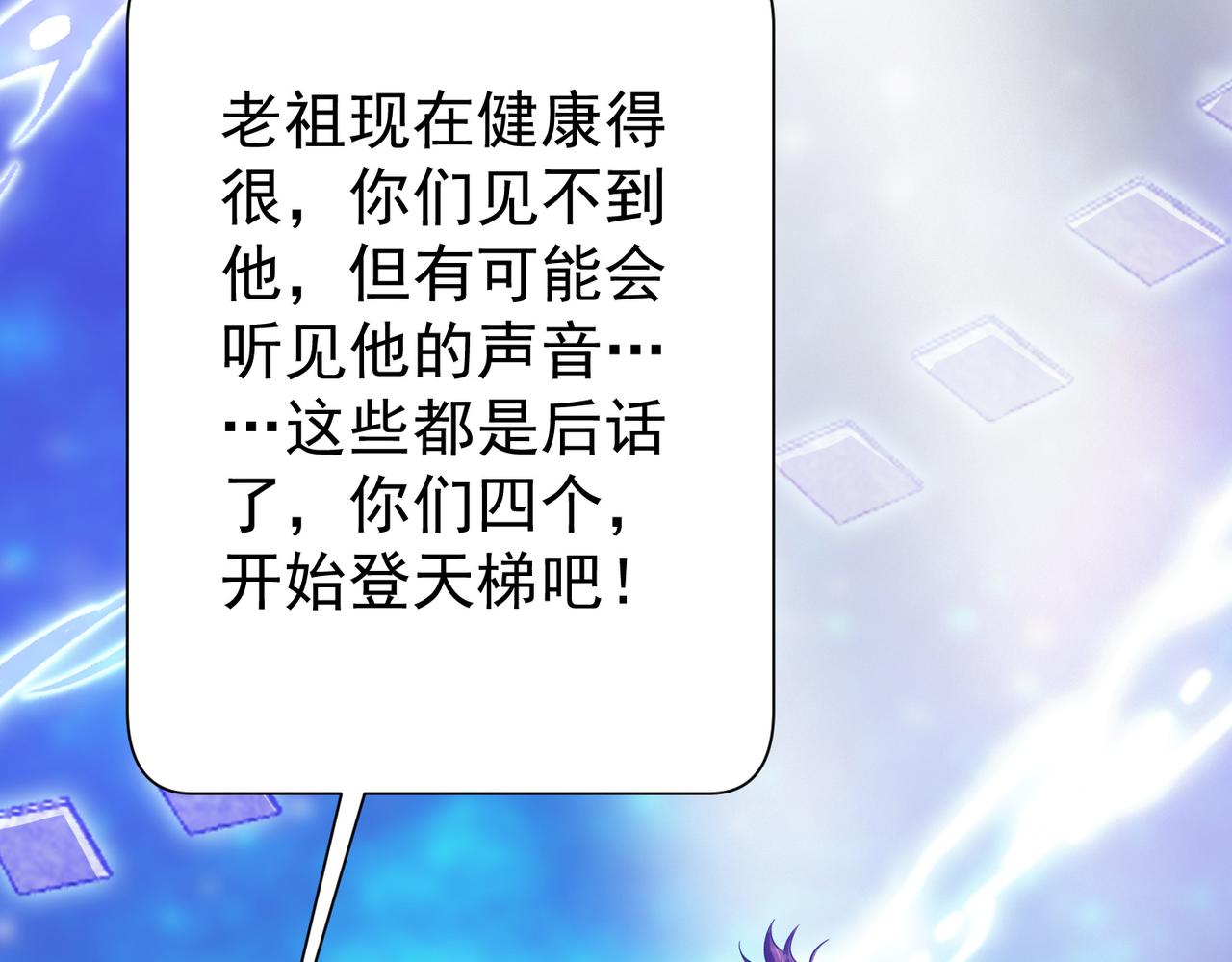 12 900层天梯？38