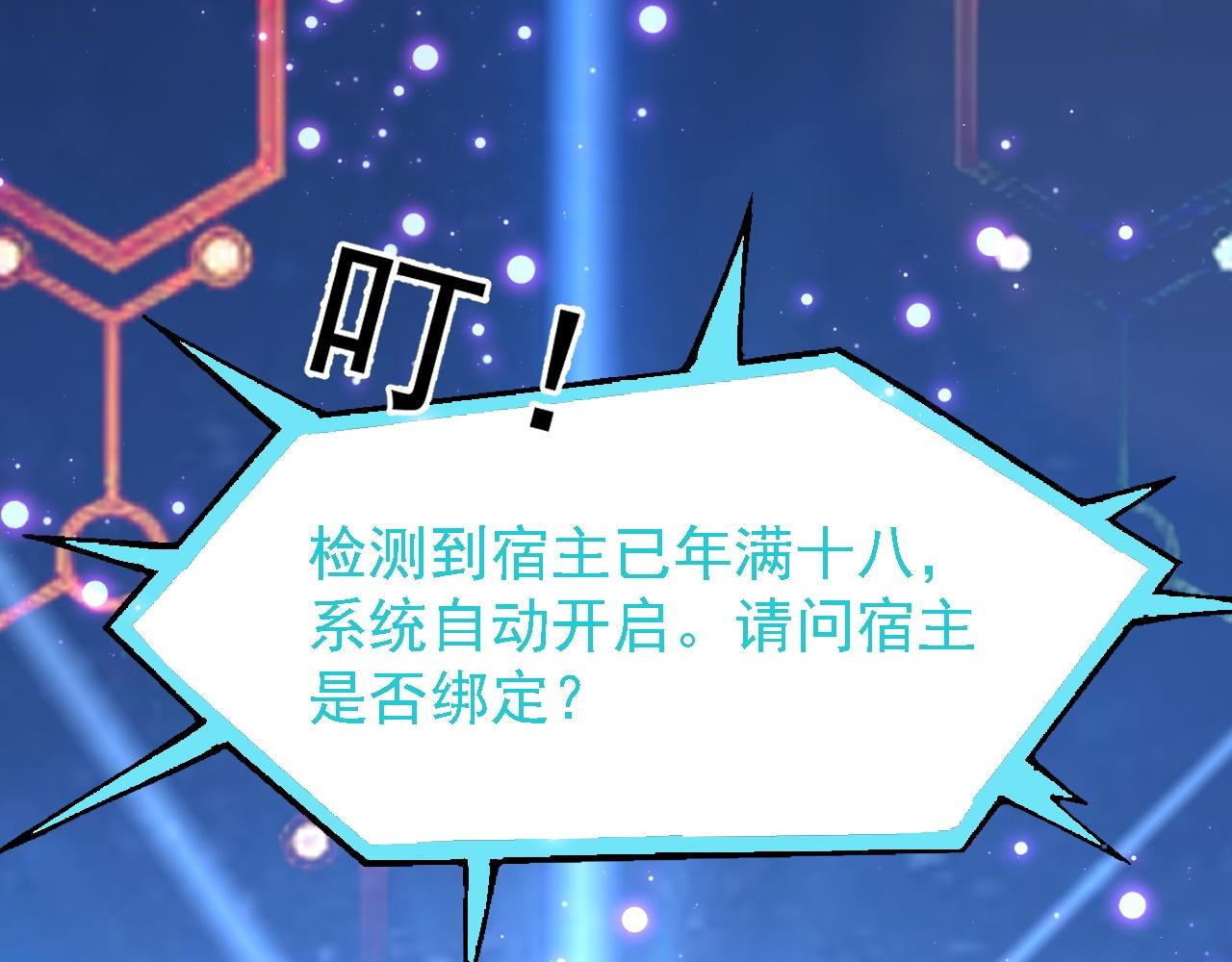 01 系统开启61
