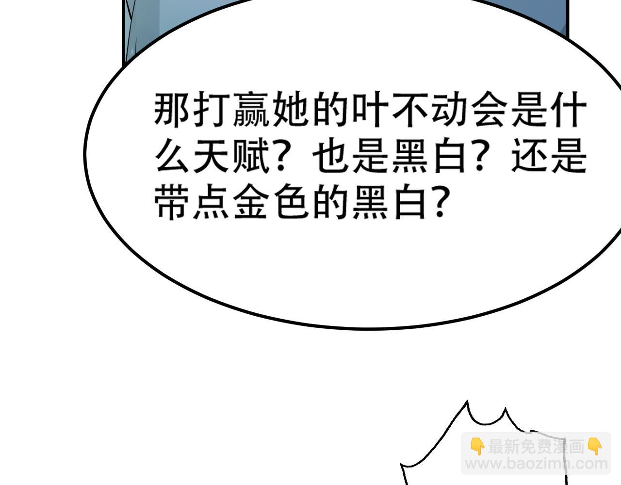 10 天赋不如一只喵？79