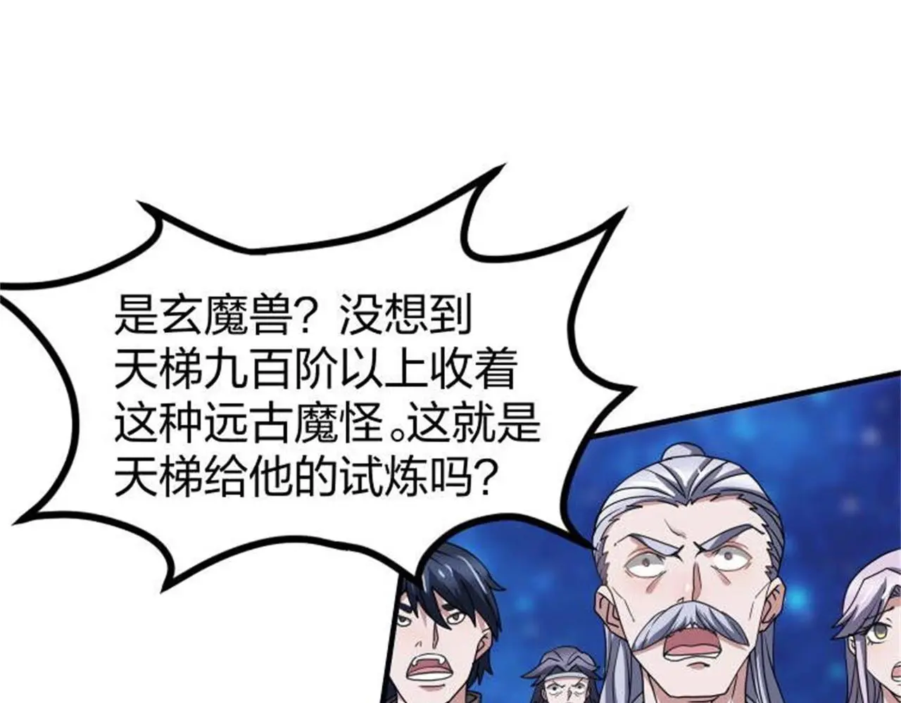 13 开天老祖？34