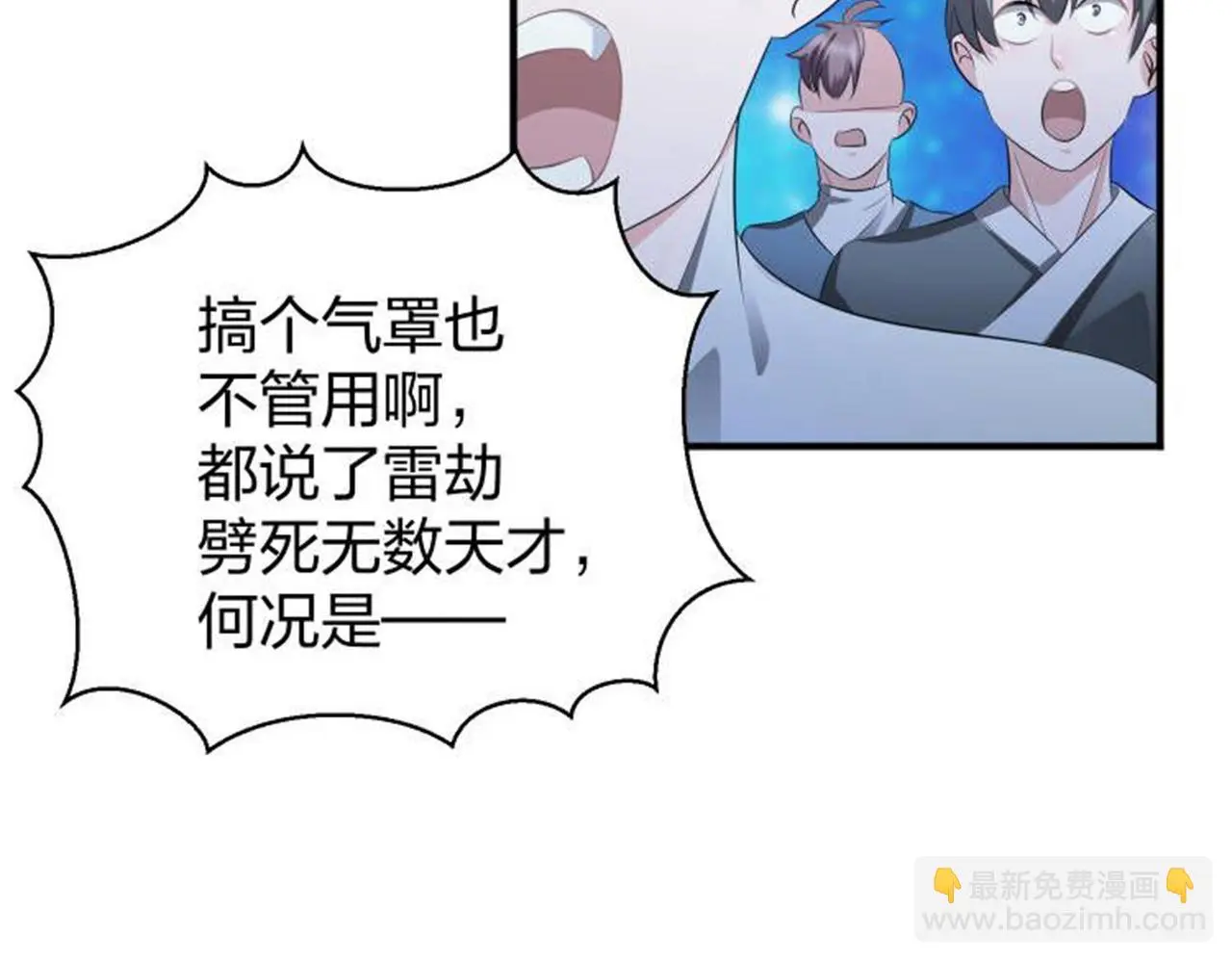 13 开天老祖？145