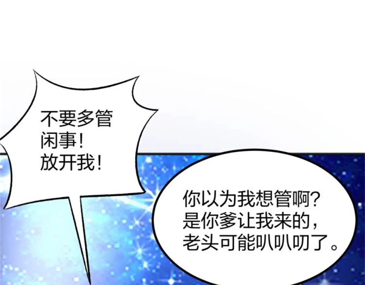 13 开天老祖？213