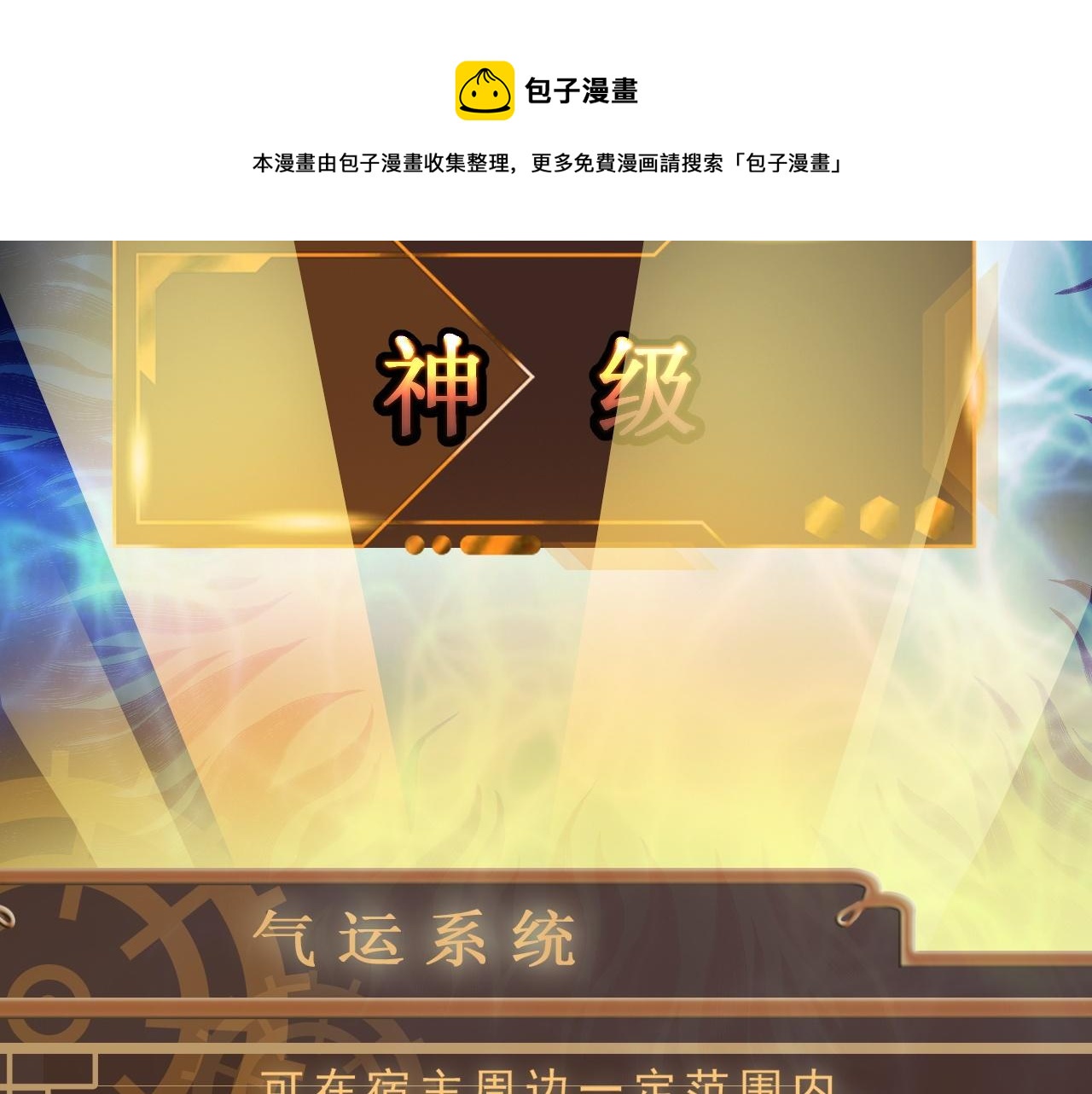 01 系统开启70