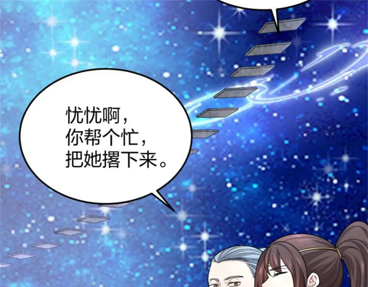 13 开天老祖？201