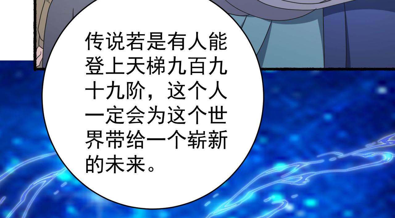 12 900层天梯？135