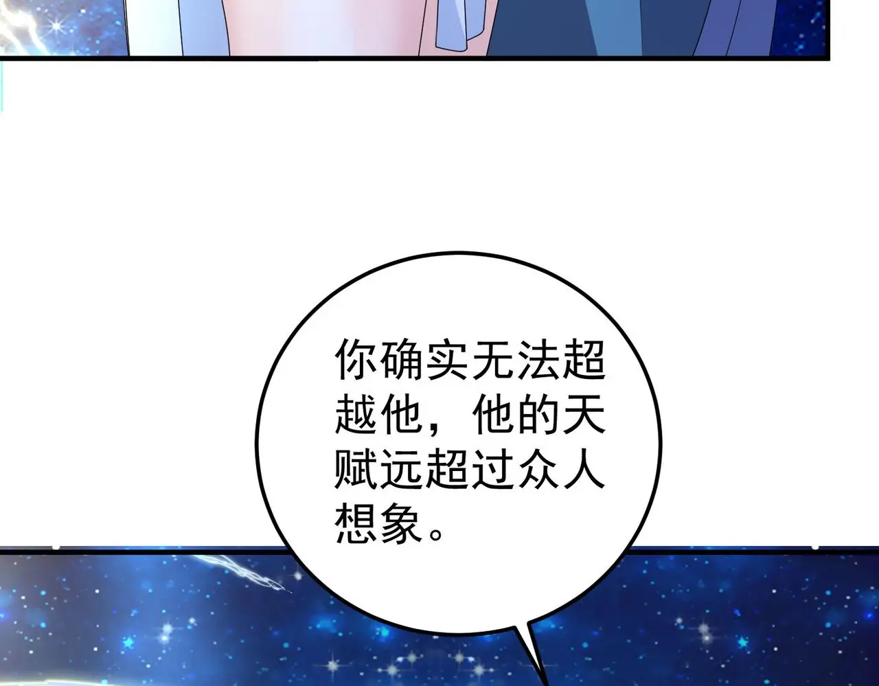 14 最后试炼—照心境28