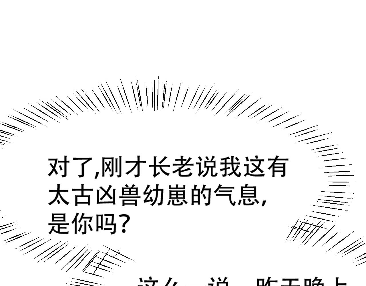 09 太古凶喵？148