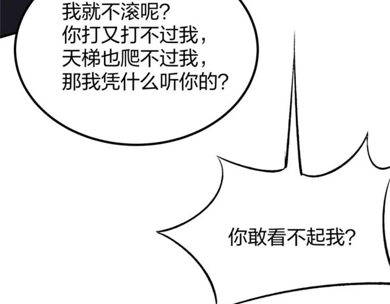 13 开天老祖？224