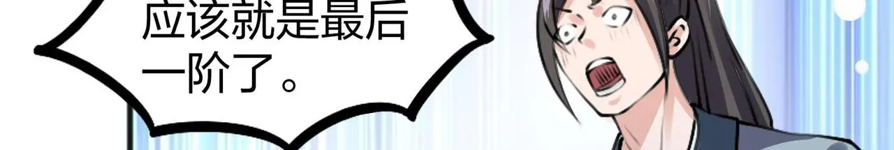13 开天老祖？91
