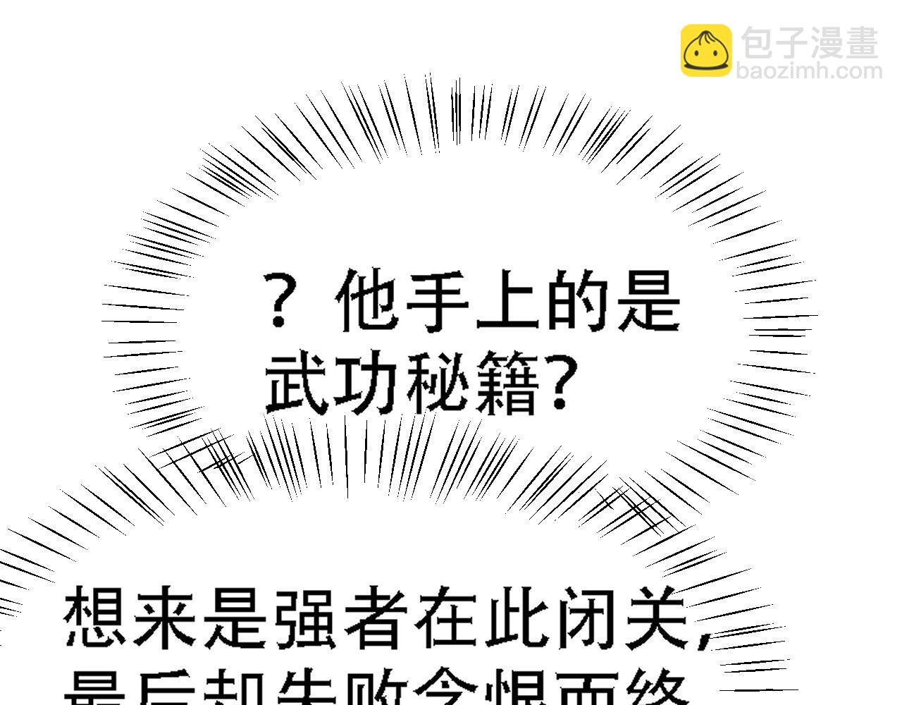 04 魔兽奇遇74