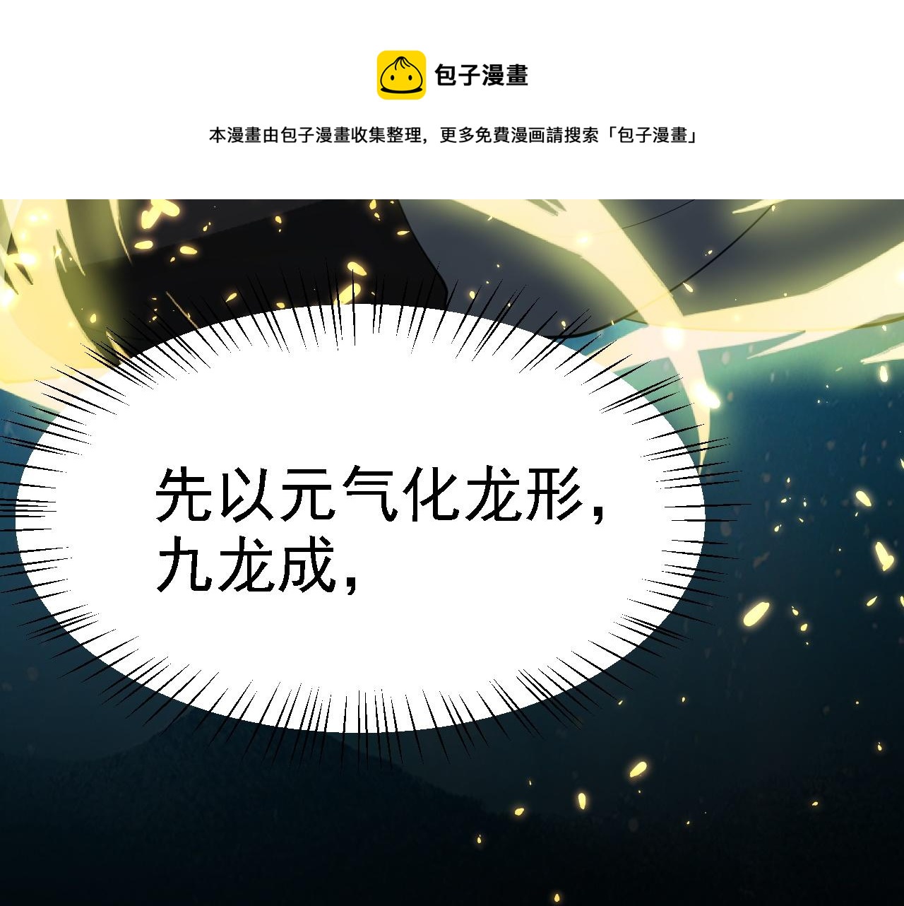 03 突破了！130