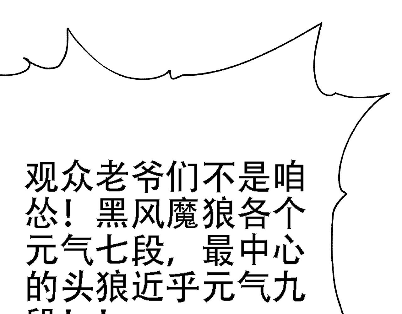 04 魔兽奇遇11