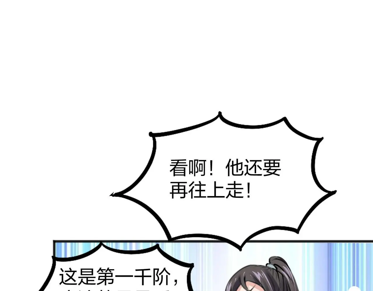 13 开天老祖？90