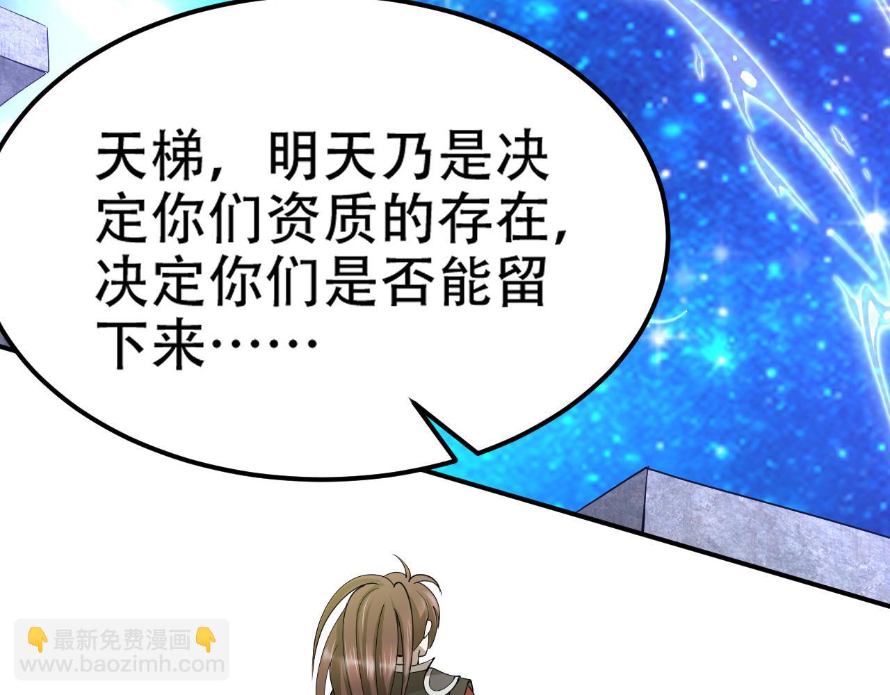 11 内门考核前夕！27