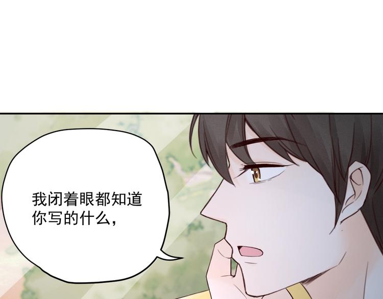 第2话  分手旅行，开始164