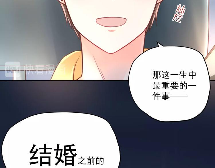 第5话  分手情侣要见父母？！31