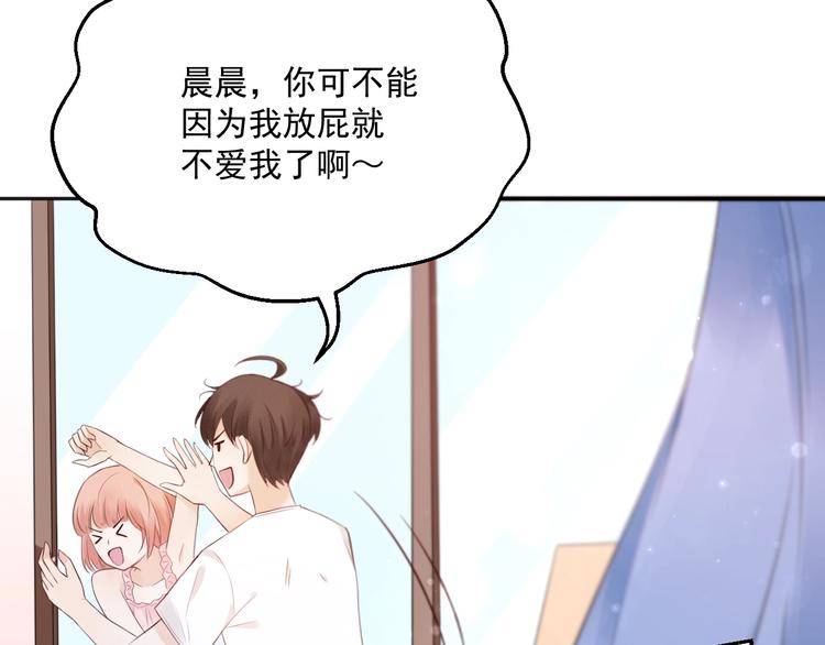 第4话  要做个完美情侣吗？105