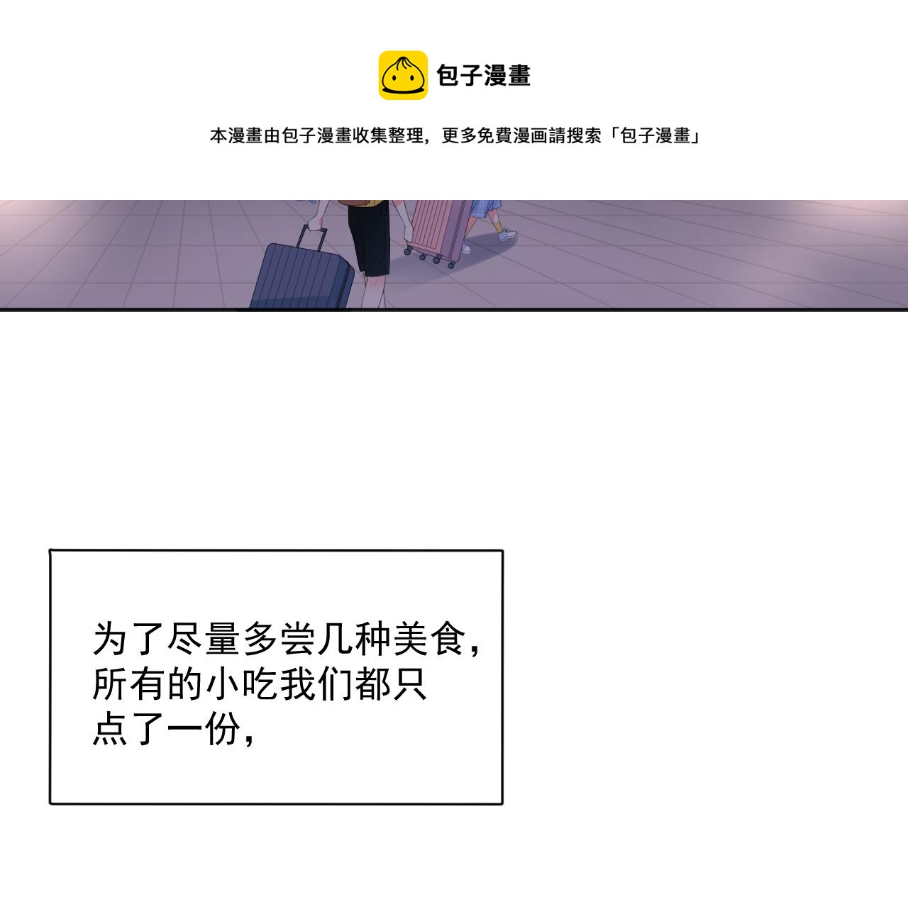 第27话 直播10