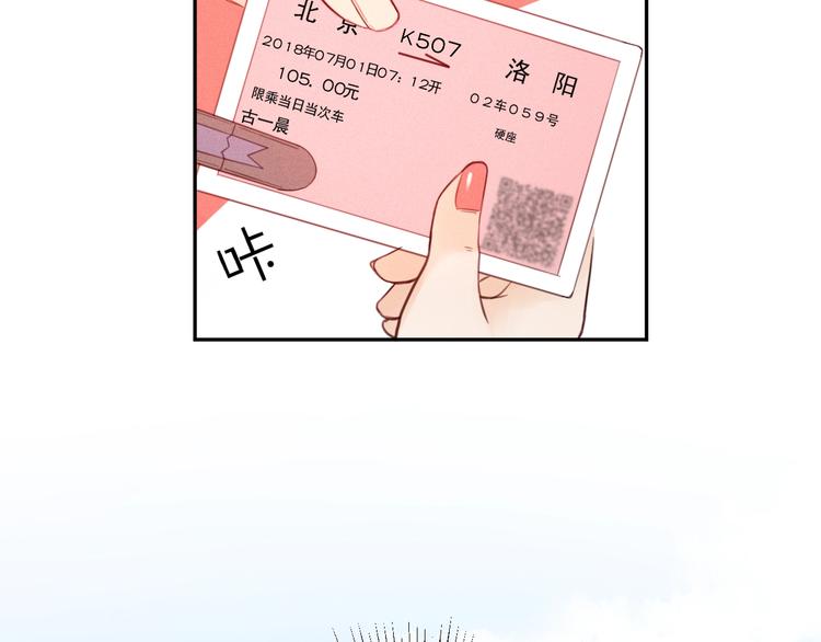 第3话  第一站，洛阳32