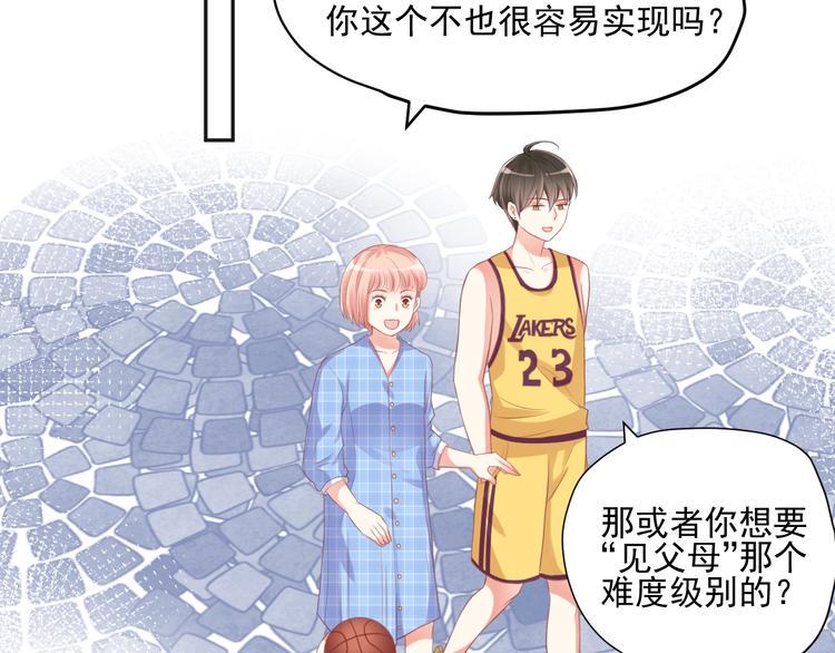 第8话 我的愿望？不，我们的45