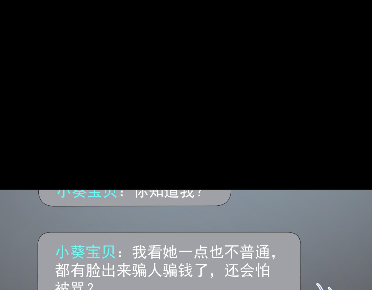 第28话 怼31