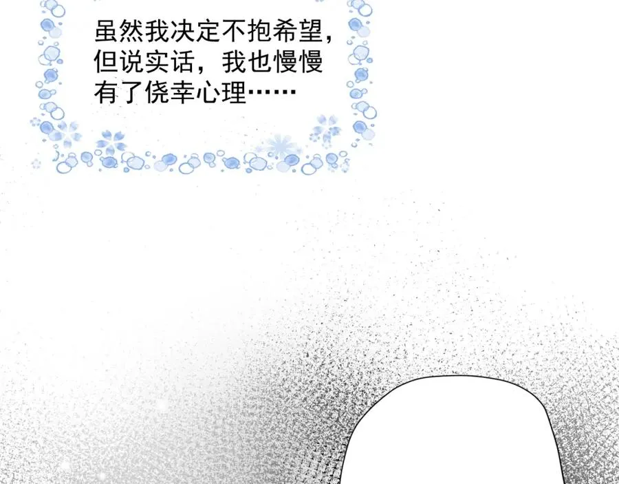第25话 我害怕1