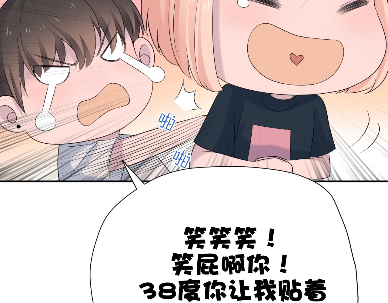 第33话 大姨妈37