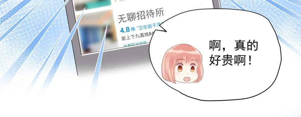 第26话 特大危机！！！15