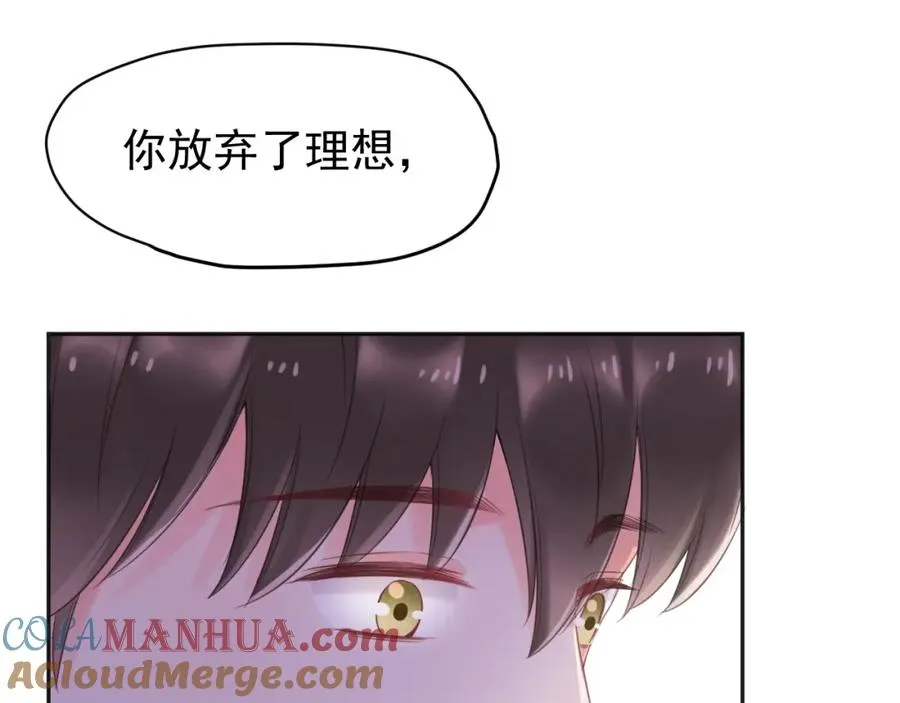 第11话 拆穿56