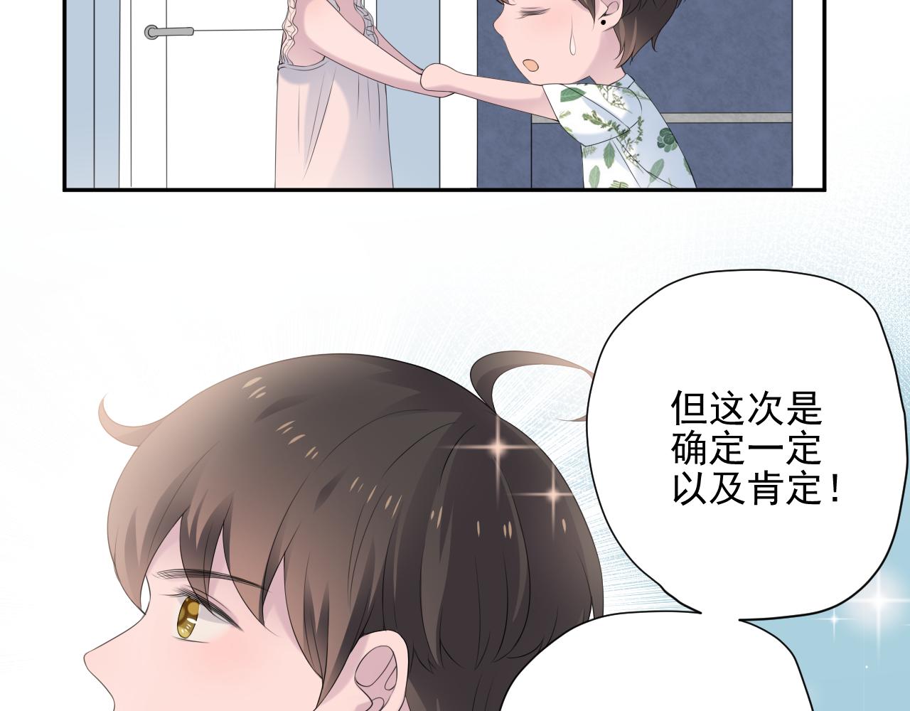 第34话 坏消息48
