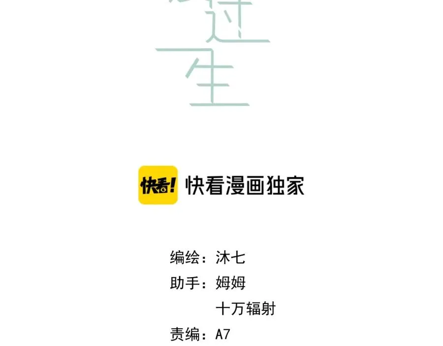 第11话 拆穿5