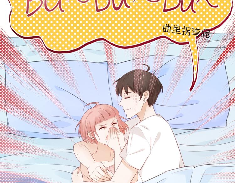第4话  要做个完美情侣吗？90