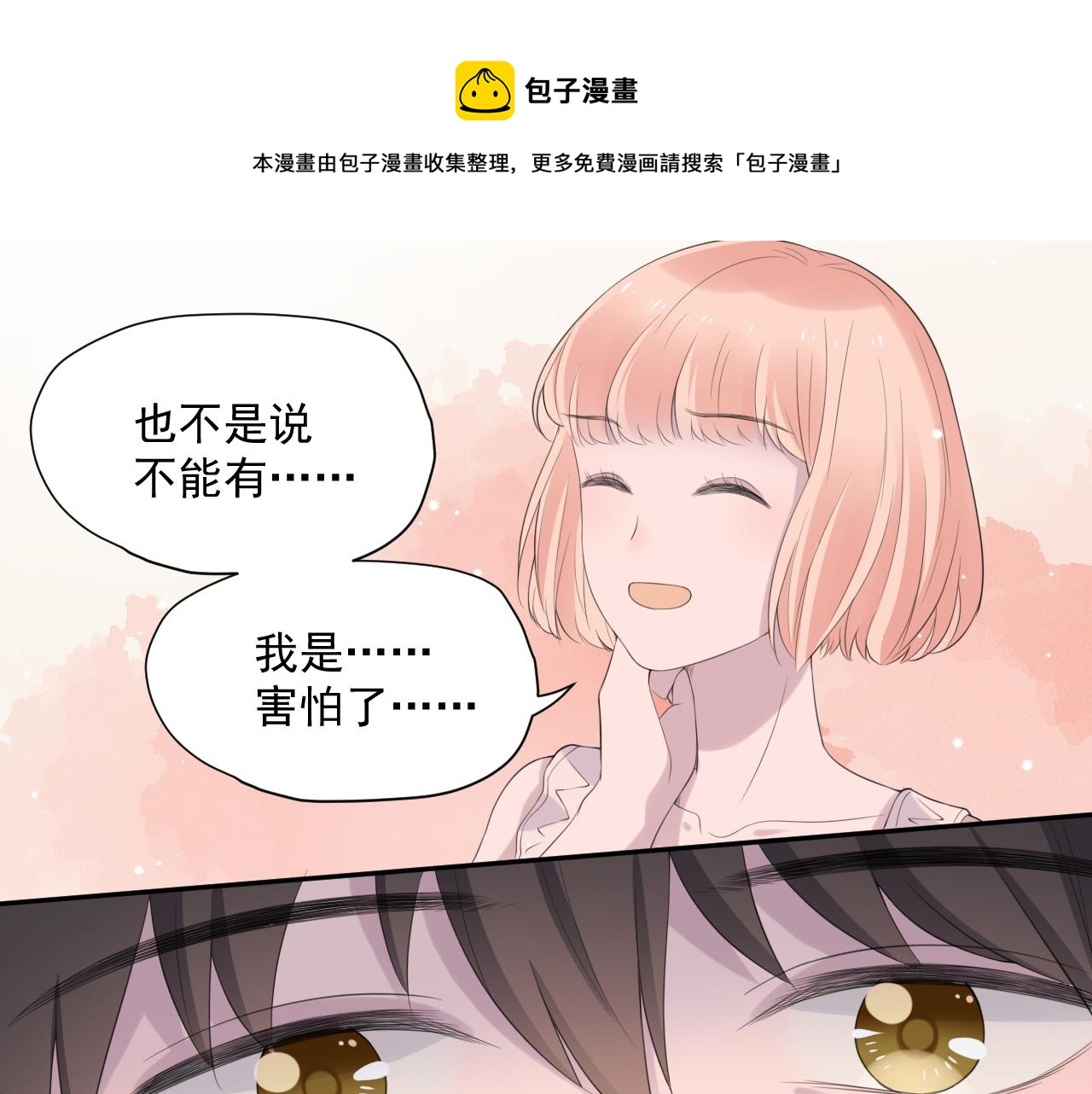 第29话 爆火70