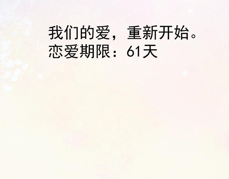 第2话  分手旅行，开始178