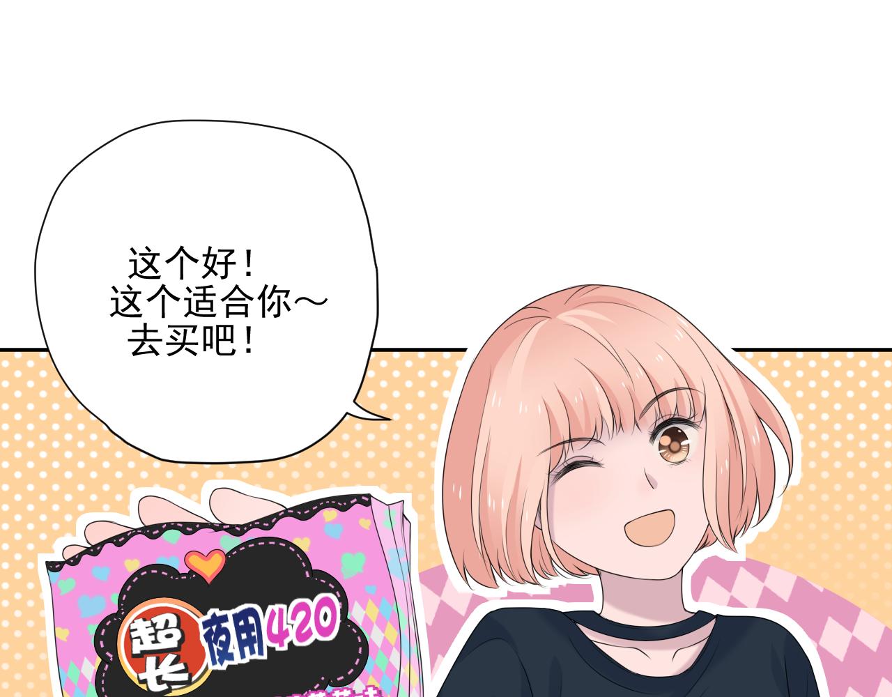 第33话 大姨妈21