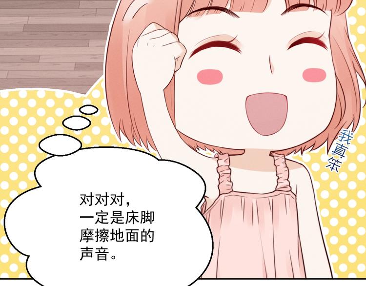 第4话  要做个完美情侣吗？76