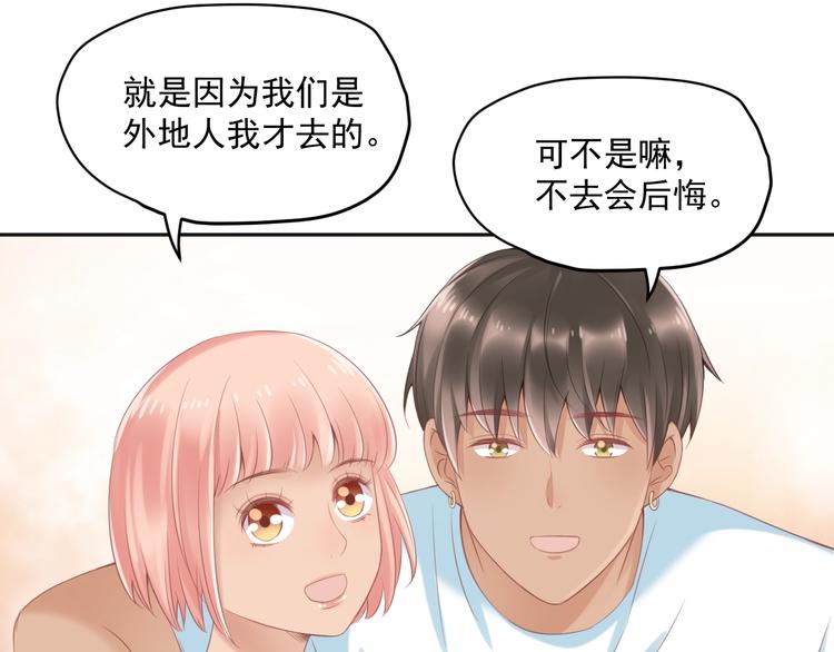 第10话 离不开她35