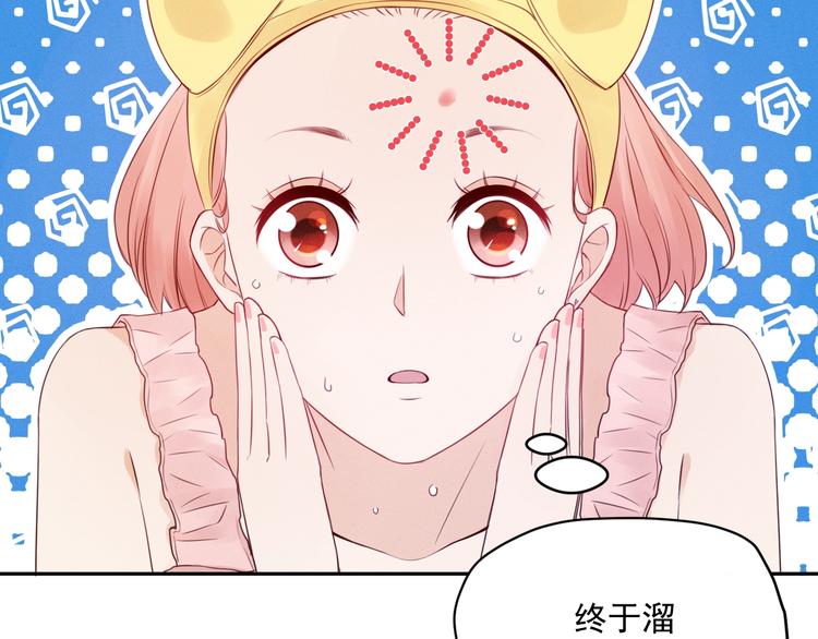 第4话  要做个完美情侣吗？39