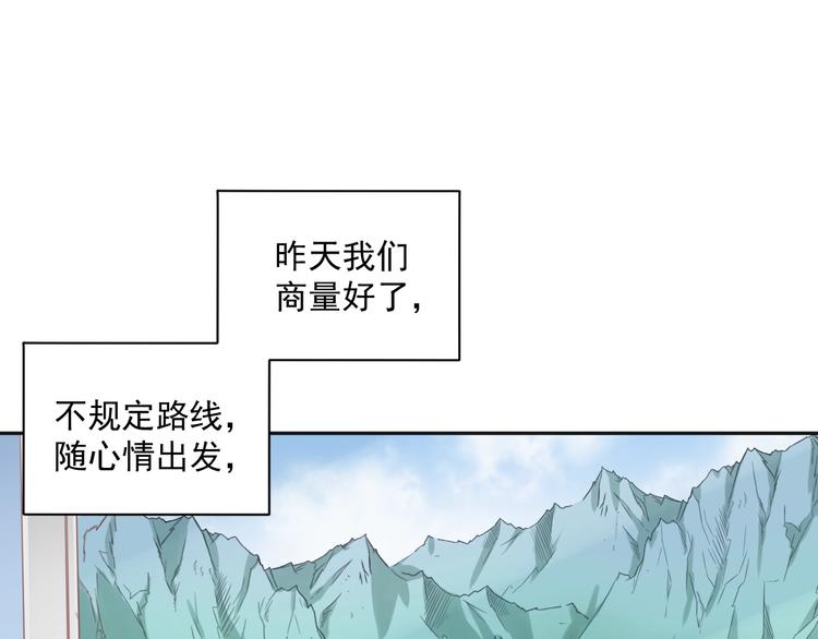 第9话 我们是对方的主人公28