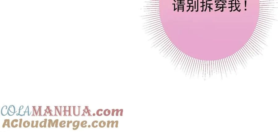 第11话 拆穿72